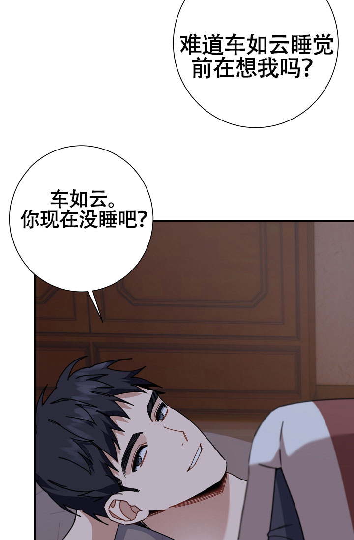 《恋爱至上主义区域》漫画最新章节第5话免费下拉式在线观看章节第【95】张图片