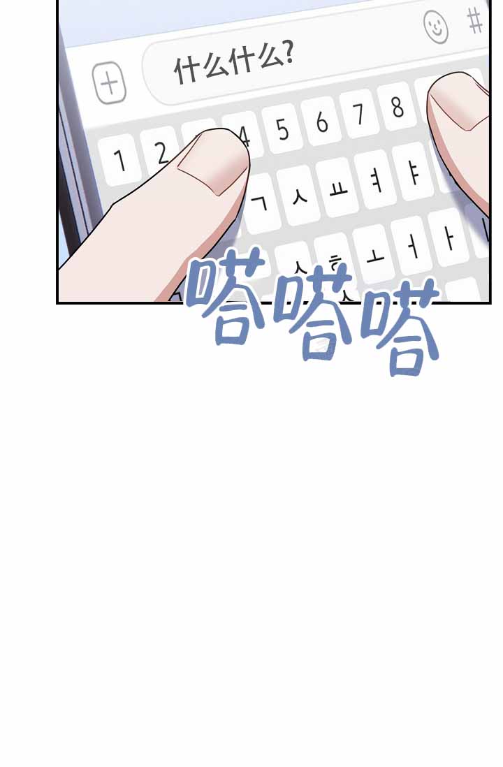 《恋爱至上主义区域》漫画最新章节第11话免费下拉式在线观看章节第【97】张图片