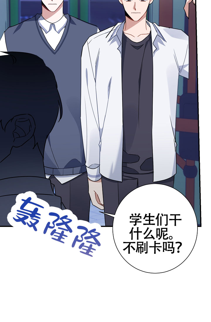 《恋爱至上主义区域》漫画最新章节第3话免费下拉式在线观看章节第【29】张图片