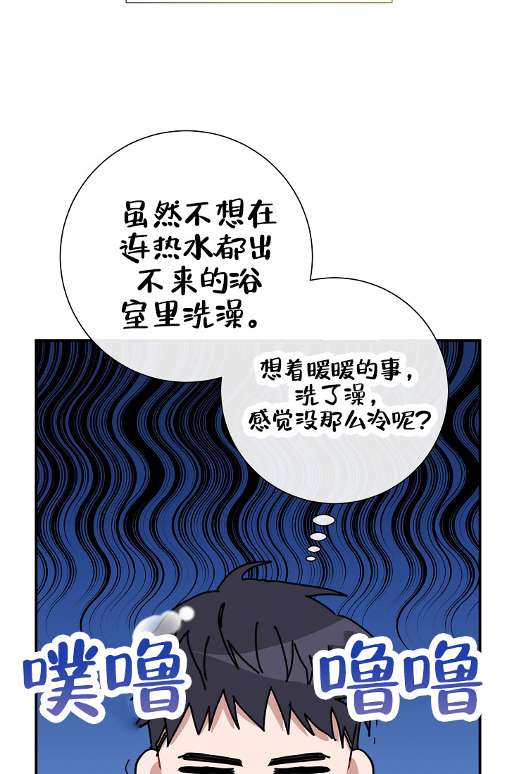 《恋爱至上主义区域》漫画最新章节第5话免费下拉式在线观看章节第【75】张图片