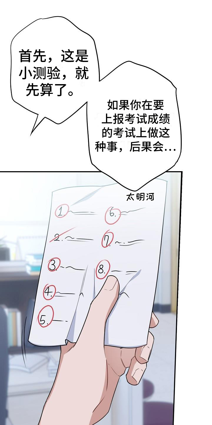 《恋爱至上主义区域》漫画最新章节第2话免费下拉式在线观看章节第【1】张图片