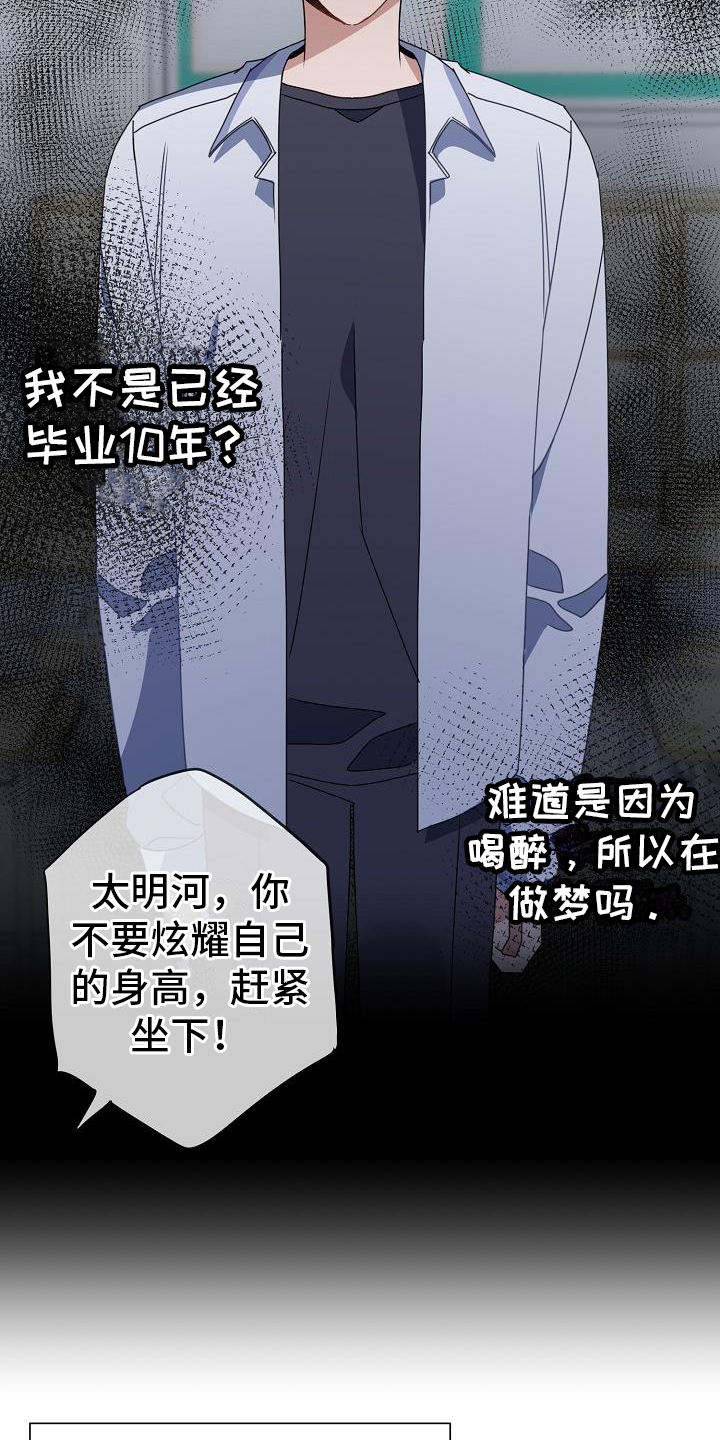 《恋爱至上主义区域》漫画最新章节第2话免费下拉式在线观看章节第【21】张图片