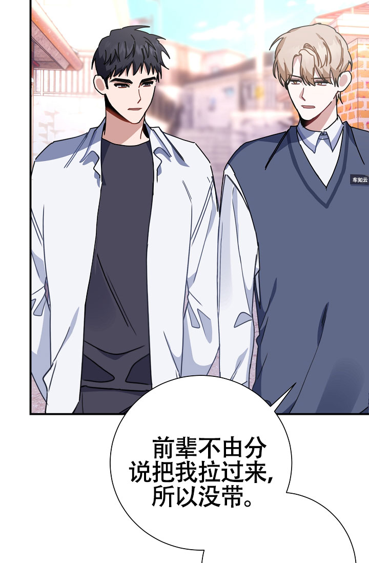 《恋爱至上主义区域》漫画最新章节第6话免费下拉式在线观看章节第【27】张图片