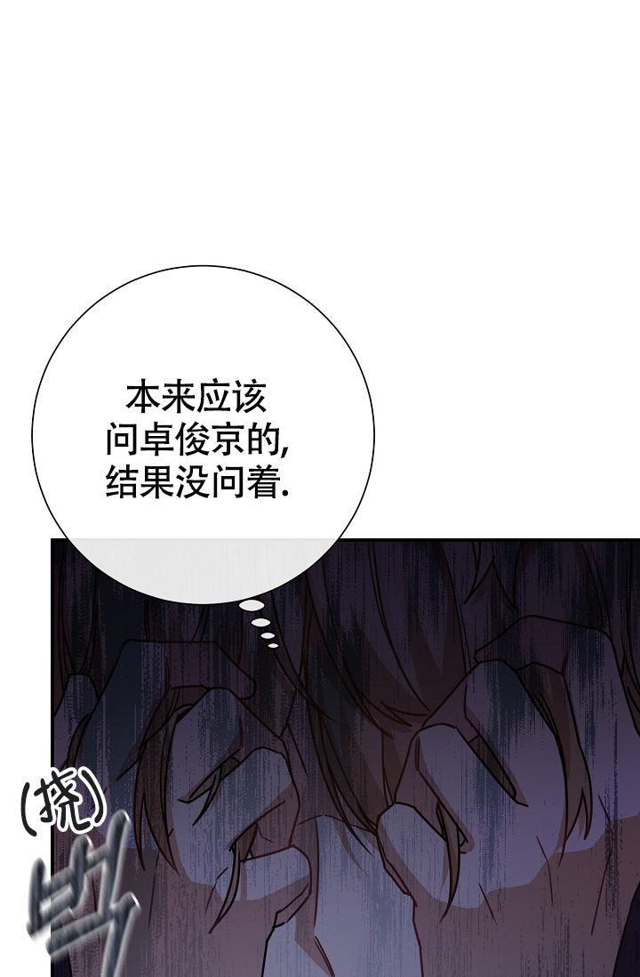 《恋爱至上主义区域》漫画最新章节第11话免费下拉式在线观看章节第【39】张图片