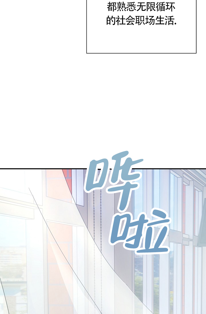 《恋爱至上主义区域》漫画最新章节第2话免费下拉式在线观看章节第【65】张图片