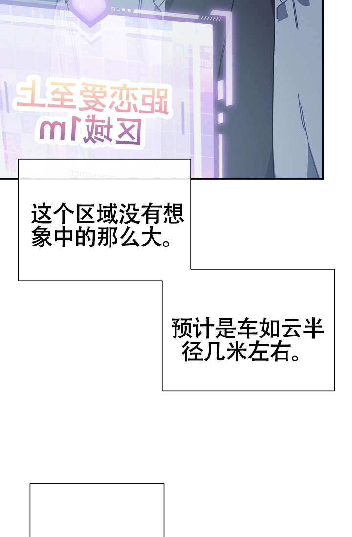 《恋爱至上主义区域》漫画最新章节第7话免费下拉式在线观看章节第【57】张图片