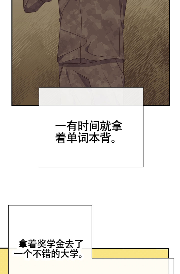 《恋爱至上主义区域》漫画最新章节第7话免费下拉式在线观看章节第【101】张图片