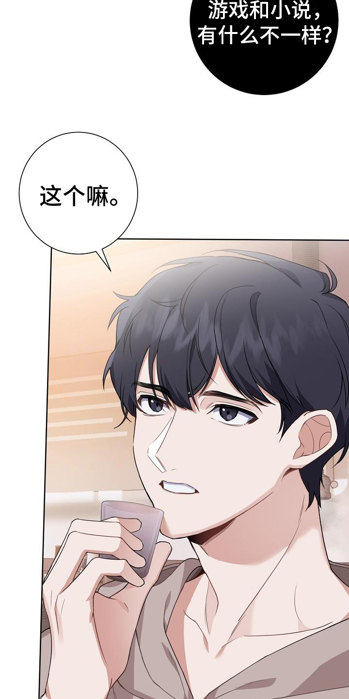 《恋爱至上主义区域》漫画最新章节第1话免费下拉式在线观看章节第【27】张图片