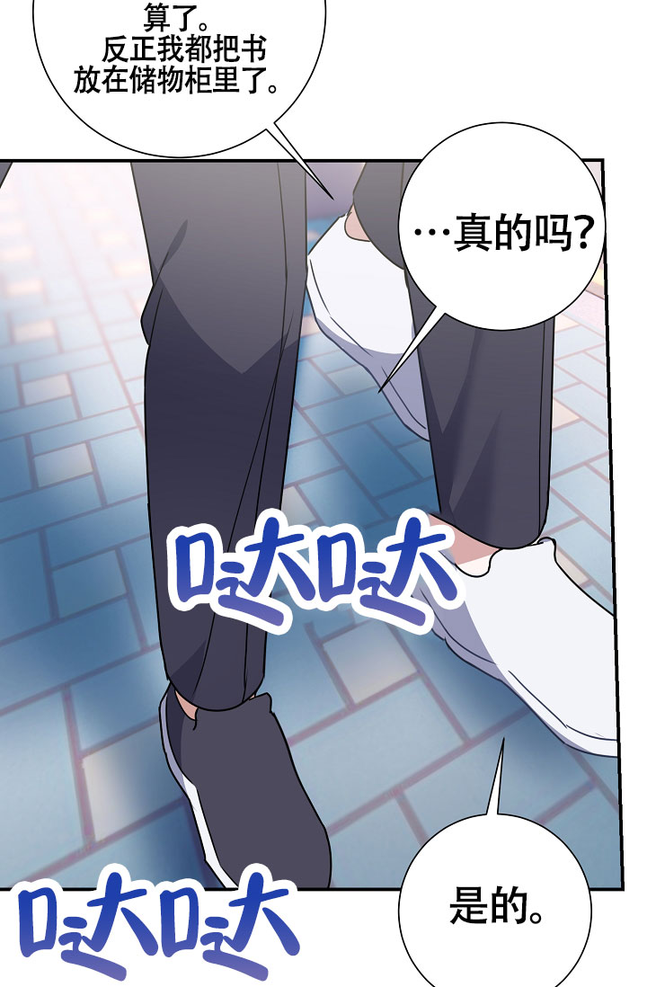 《恋爱至上主义区域》漫画最新章节第6话免费下拉式在线观看章节第【33】张图片