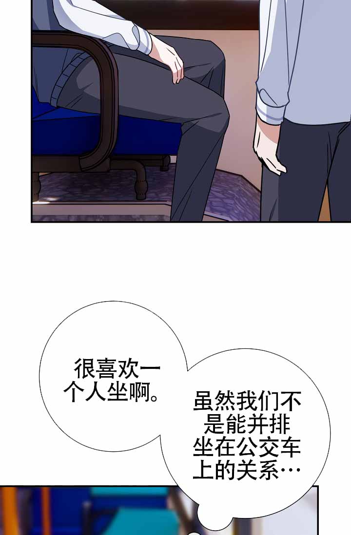 《恋爱至上主义区域》漫画最新章节第6话免费下拉式在线观看章节第【49】张图片