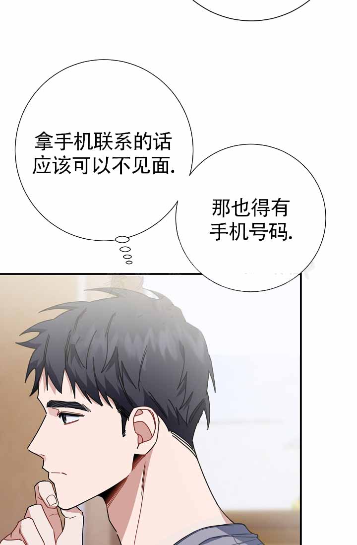 《恋爱至上主义区域》漫画最新章节第11话免费下拉式在线观看章节第【73】张图片