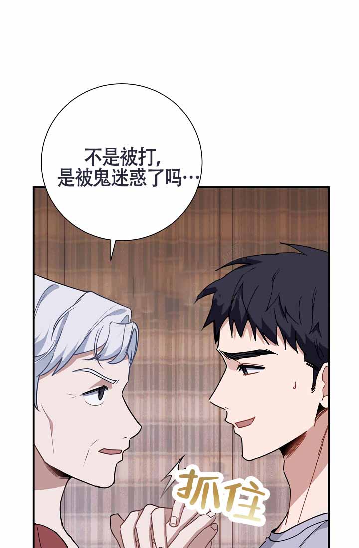 《恋爱至上主义区域》漫画最新章节第5话免费下拉式在线观看章节第【37】张图片