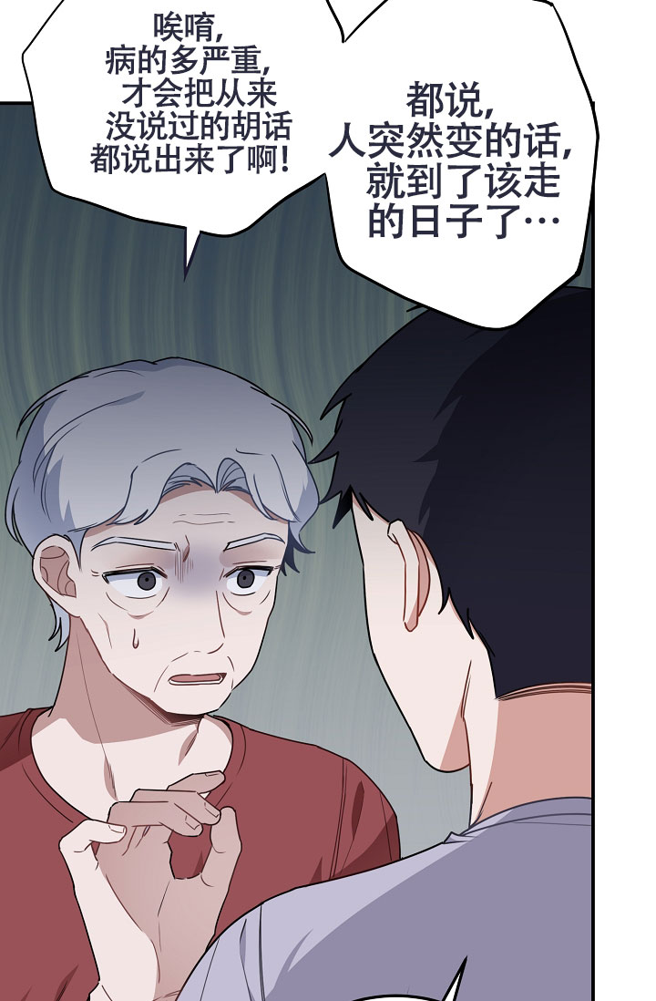 《恋爱至上主义区域》漫画最新章节第5话免费下拉式在线观看章节第【21】张图片