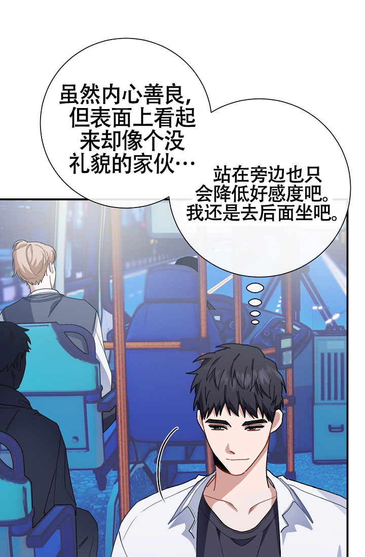 《恋爱至上主义区域》漫画最新章节第3话免费下拉式在线观看章节第【39】张图片