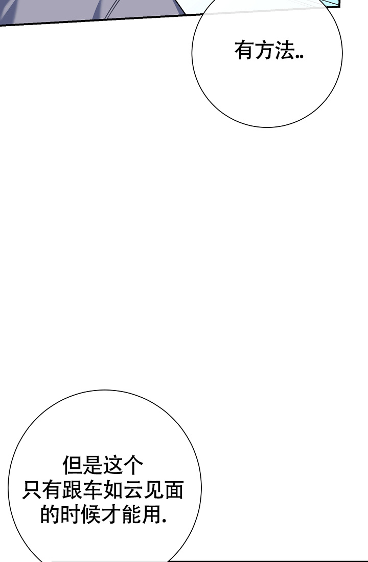 《恋爱至上主义区域》漫画最新章节第11话免费下拉式在线观看章节第【69】张图片