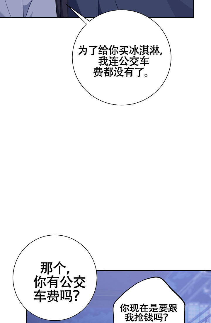 《恋爱至上主义区域》漫画最新章节第3话免费下拉式在线观看章节第【17】张图片