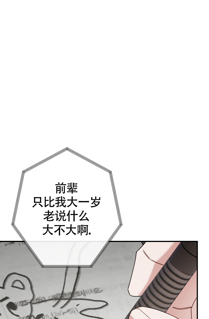 《恋爱至上主义区域》漫画最新章节第12话免费下拉式在线观看章节第【63】张图片