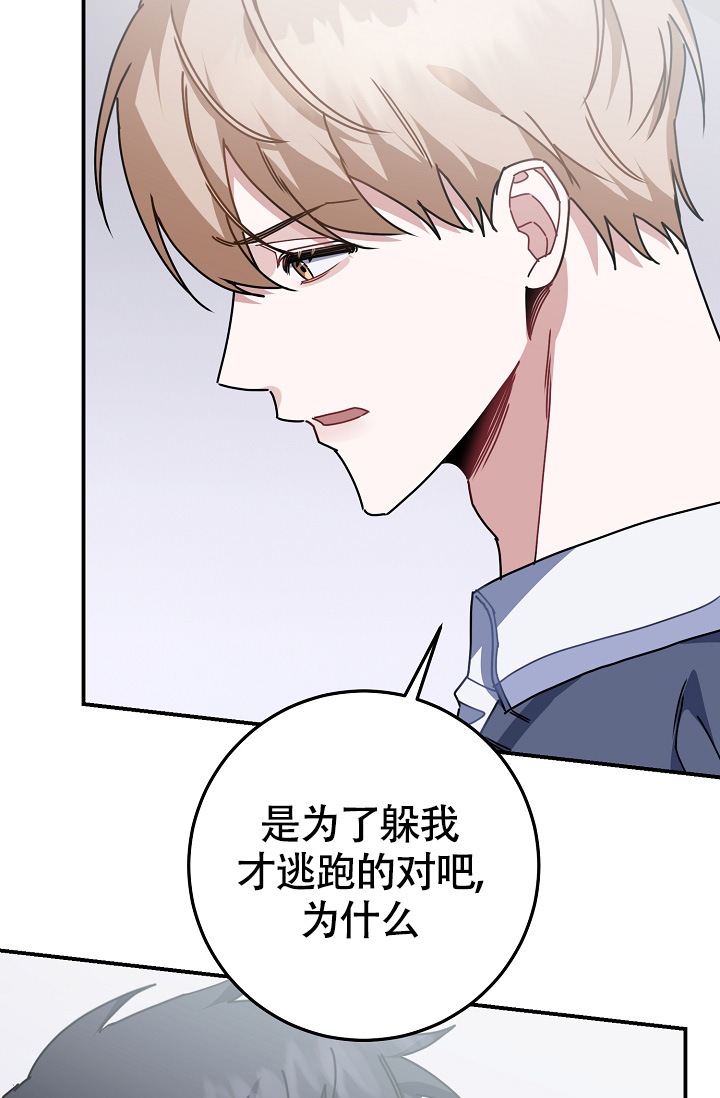 《恋爱至上主义区域》漫画最新章节第10话免费下拉式在线观看章节第【89】张图片