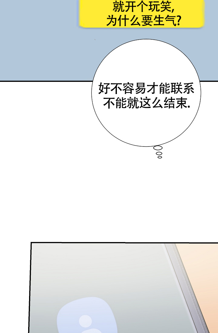 《恋爱至上主义区域》漫画最新章节第12话免费下拉式在线观看章节第【11】张图片