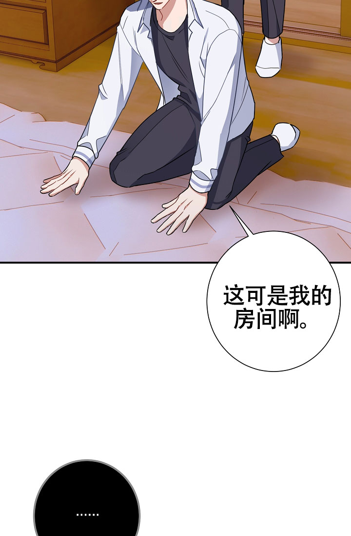 《恋爱至上主义区域》漫画最新章节第4话免费下拉式在线观看章节第【33】张图片