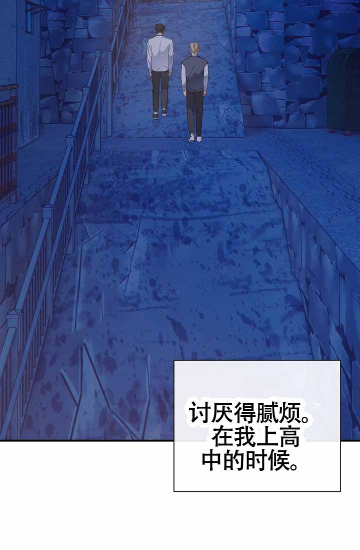 《恋爱至上主义区域》漫画最新章节第3话免费下拉式在线观看章节第【79】张图片