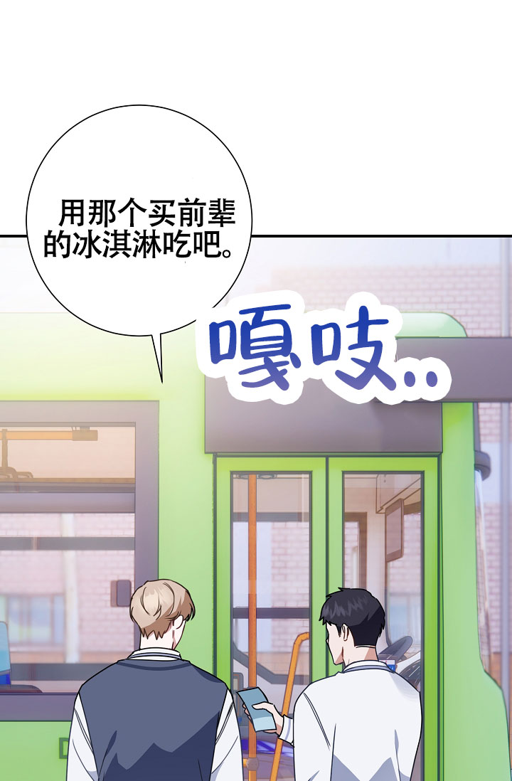 《恋爱至上主义区域》漫画最新章节第6话免费下拉式在线观看章节第【41】张图片