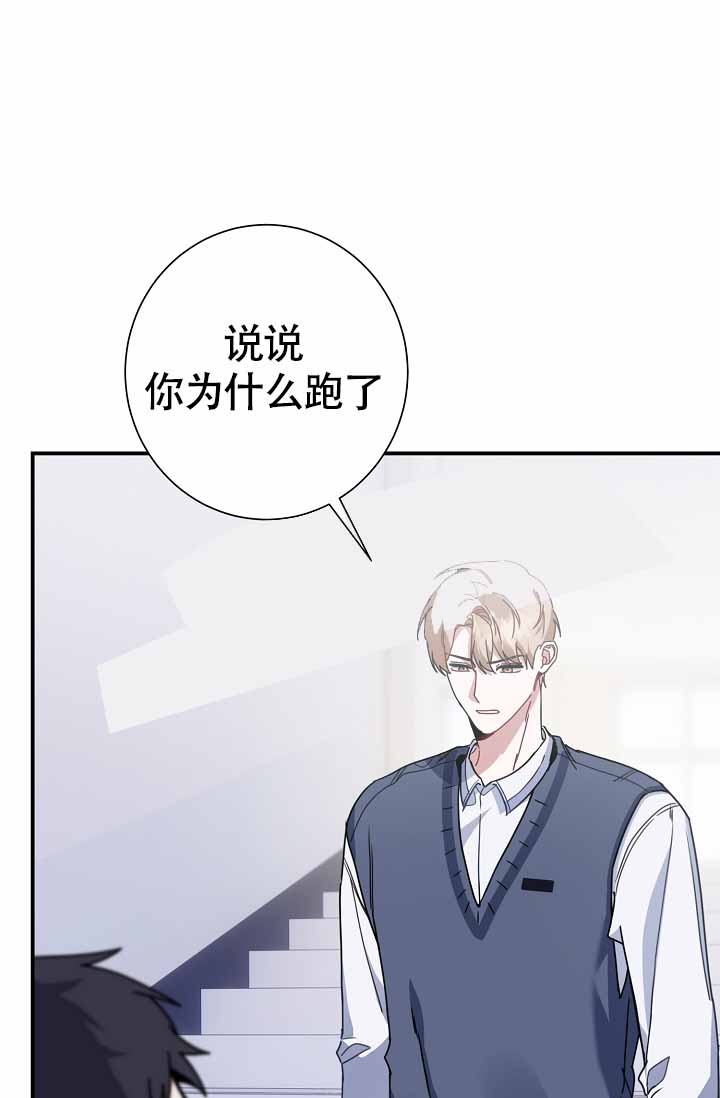 《恋爱至上主义区域》漫画最新章节第10话免费下拉式在线观看章节第【85】张图片