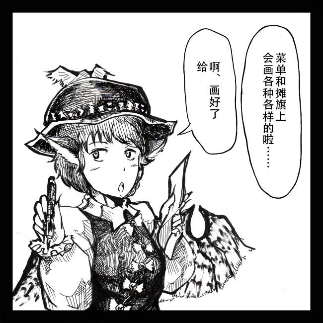 《从大家那里拿到了蝴蝶的画》漫画最新章节短篇免费下拉式在线观看章节第【16】张图片