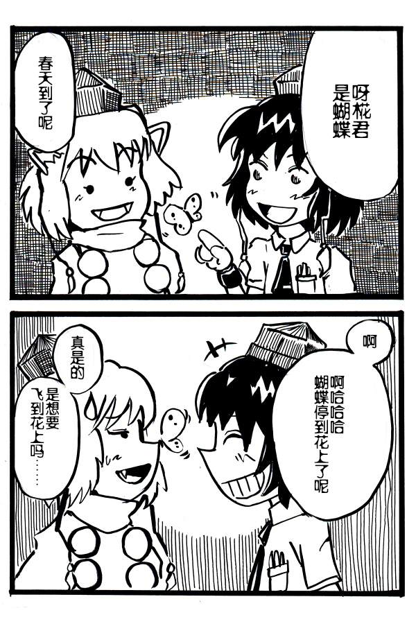 《从大家那里拿到了蝴蝶的画》漫画最新章节短篇免费下拉式在线观看章节第【25】张图片