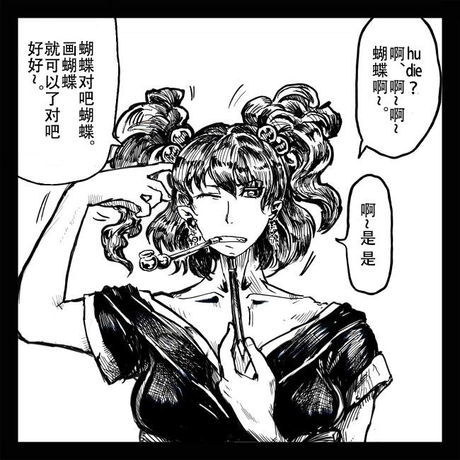 《从大家那里拿到了蝴蝶的画》漫画最新章节短篇免费下拉式在线观看章节第【27】张图片