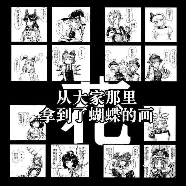 《从大家那里拿到了蝴蝶的画》漫画最新章节短篇免费下拉式在线观看章节第【1】张图片