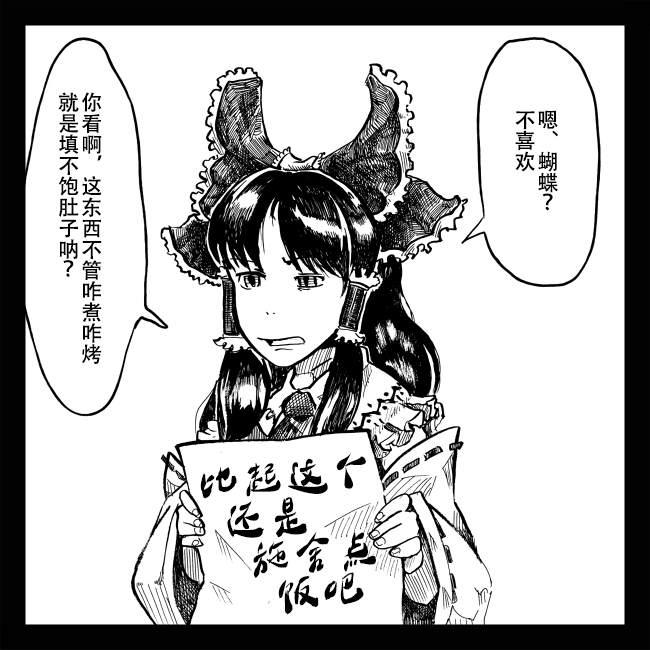 《从大家那里拿到了蝴蝶的画》漫画最新章节短篇免费下拉式在线观看章节第【2】张图片