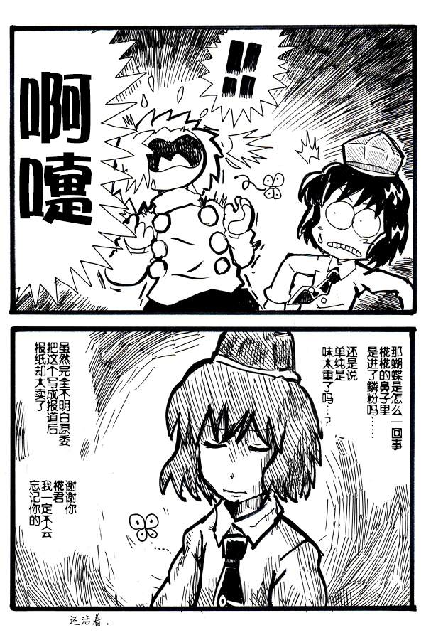 《从大家那里拿到了蝴蝶的画》漫画最新章节短篇免费下拉式在线观看章节第【26】张图片