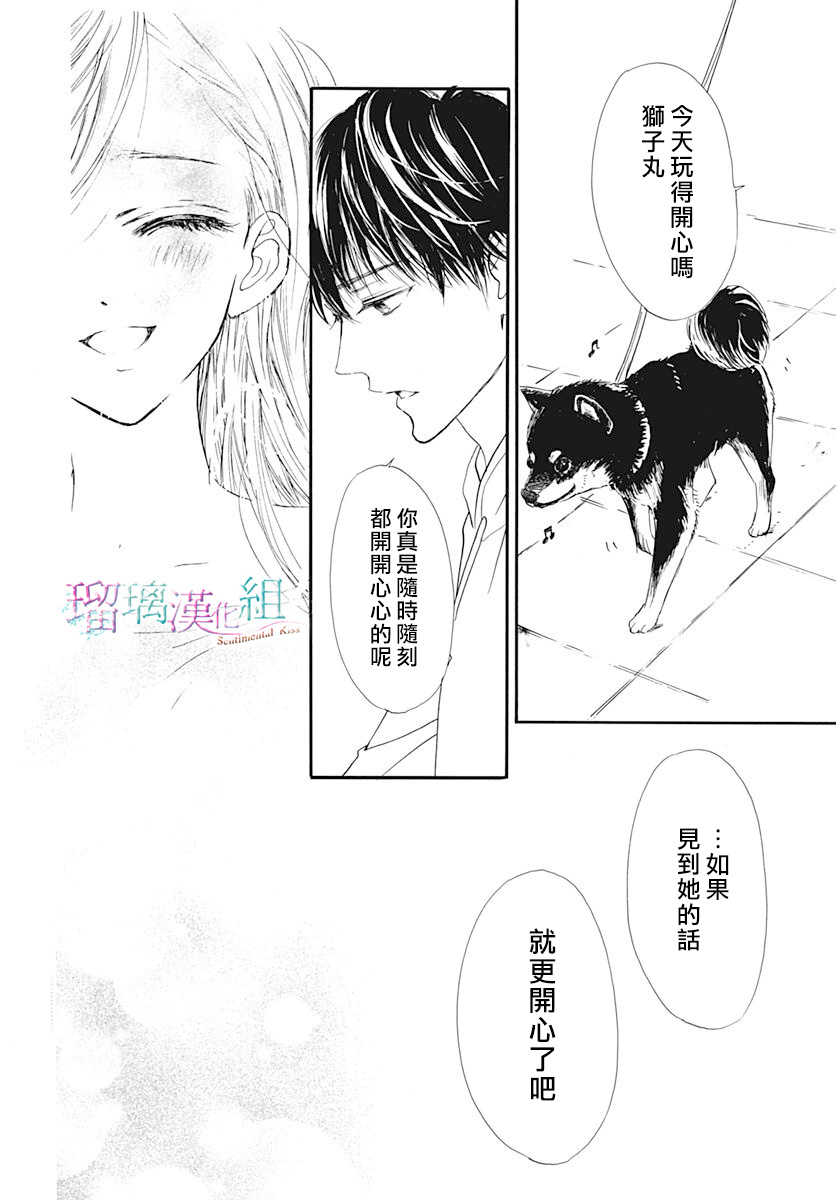 《Sentimental Kiss》漫画最新章节第4话免费下拉式在线观看章节第【24】张图片