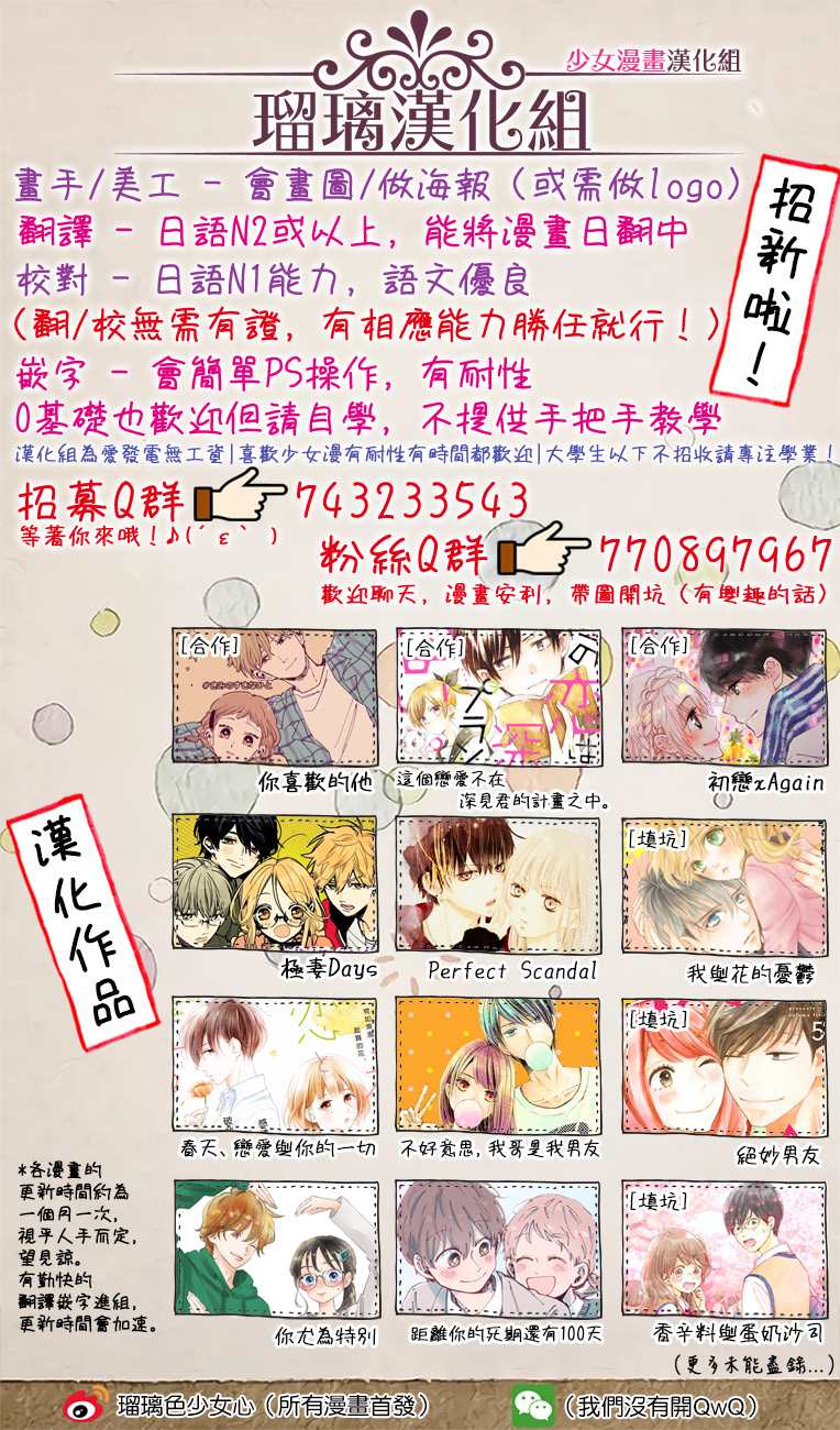 《Sentimental Kiss》漫画最新章节第16话免费下拉式在线观看章节第【27】张图片