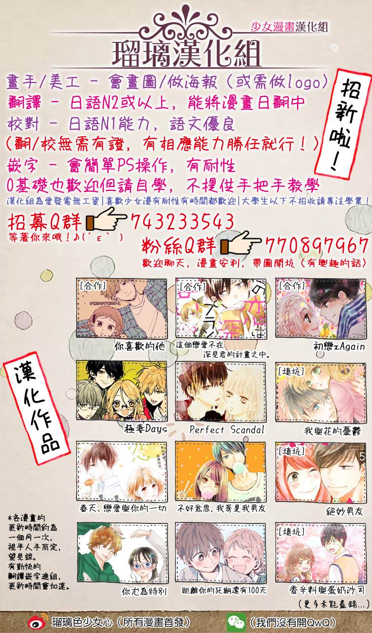 《Sentimental Kiss》漫画最新章节第14话免费下拉式在线观看章节第【30】张图片