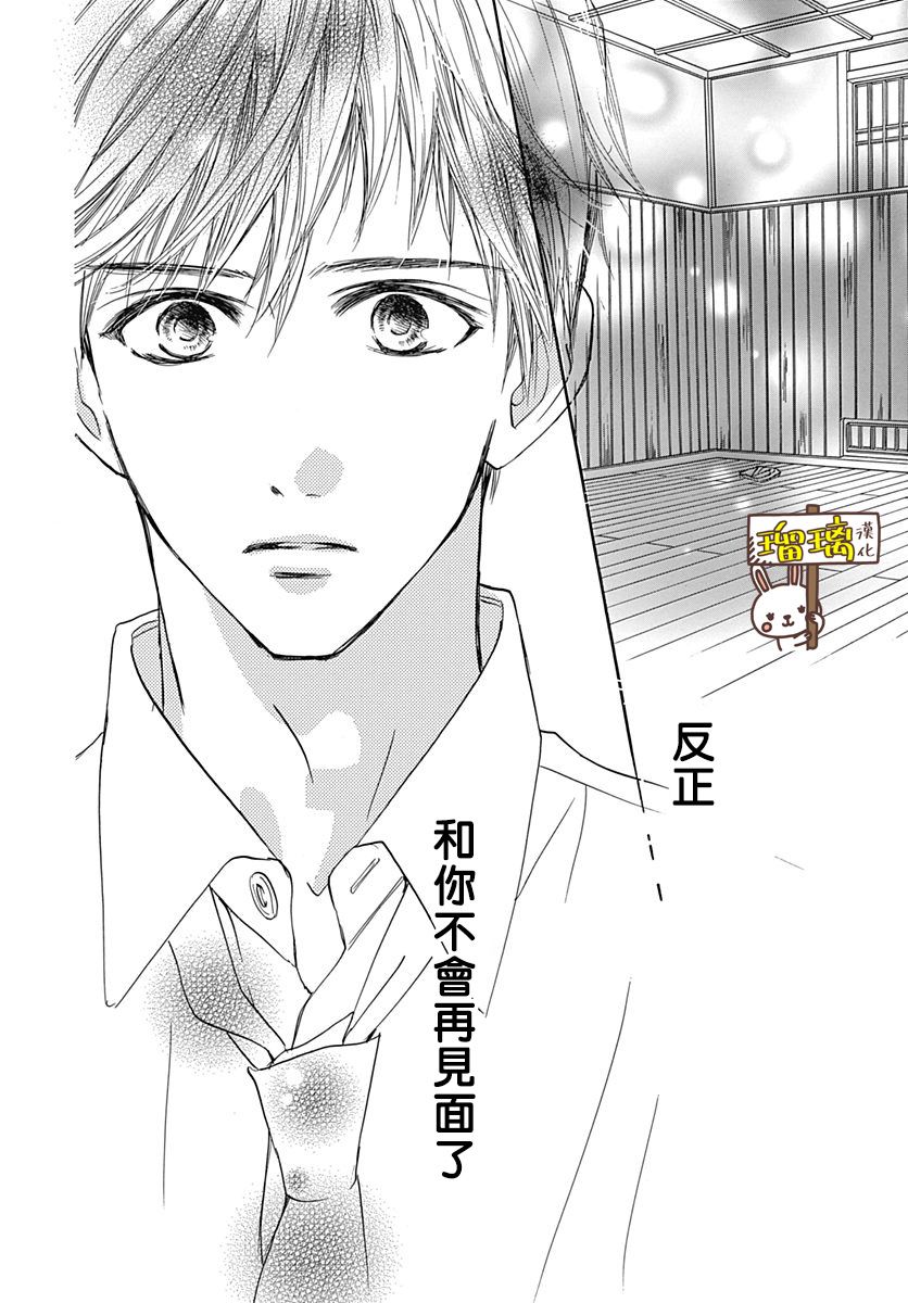 《Sentimental Kiss》漫画最新章节第1话免费下拉式在线观看章节第【46】张图片