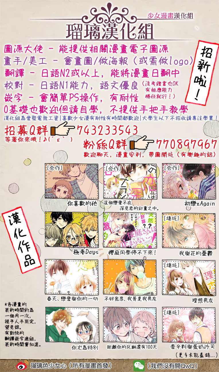 《Sentimental Kiss》漫画最新章节第12话免费下拉式在线观看章节第【25】张图片