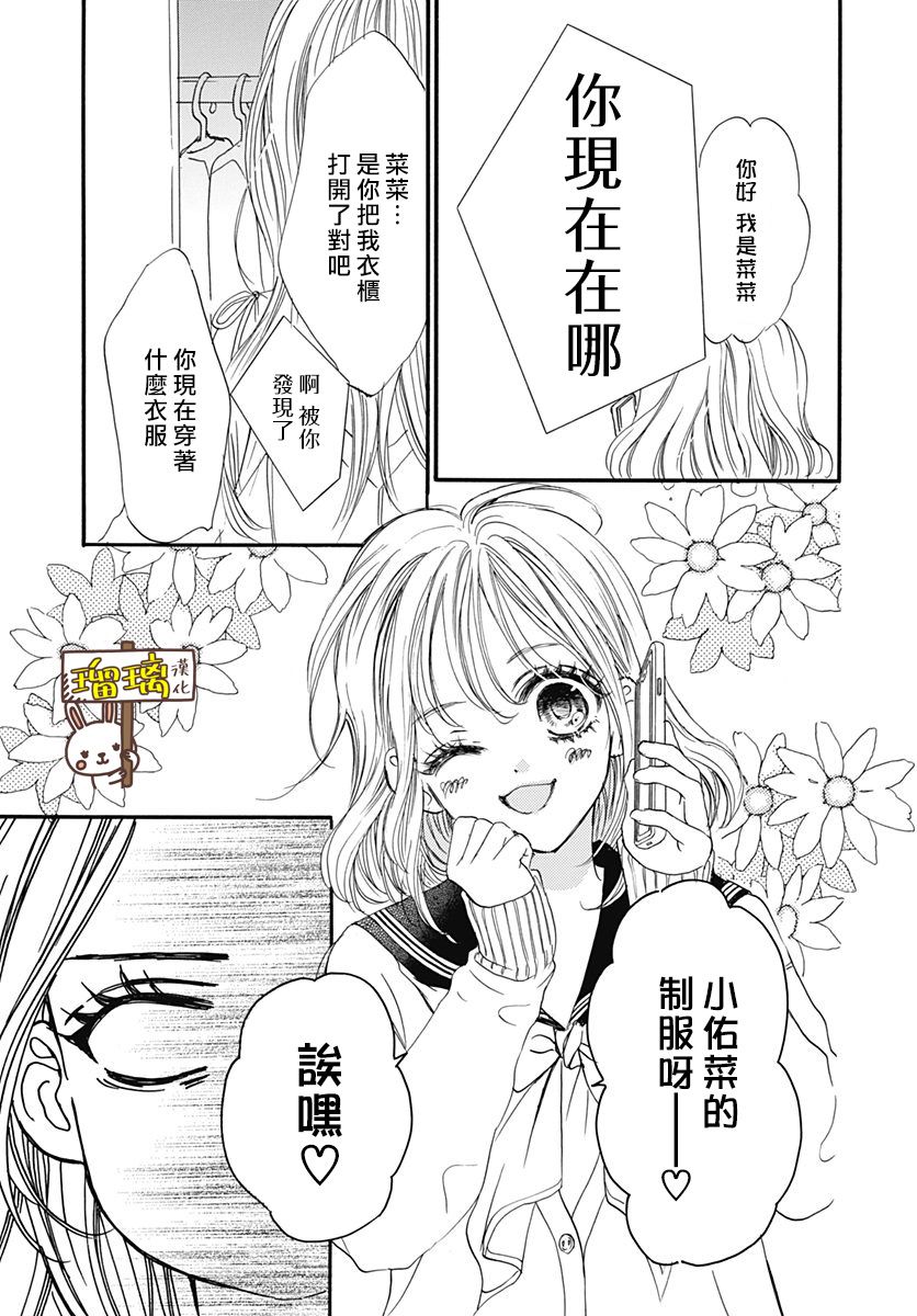 《Sentimental Kiss》漫画最新章节第1话免费下拉式在线观看章节第【18】张图片