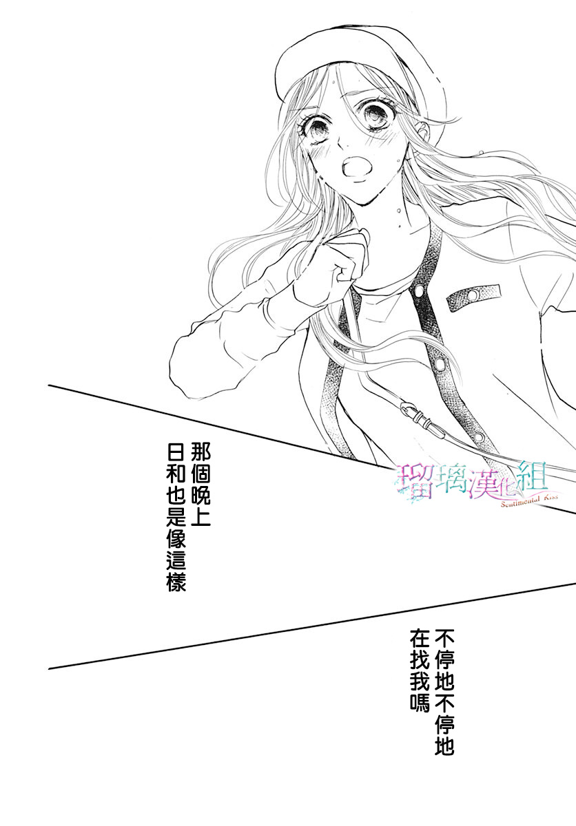 《Sentimental Kiss》漫画最新章节第19话免费下拉式在线观看章节第【18】张图片