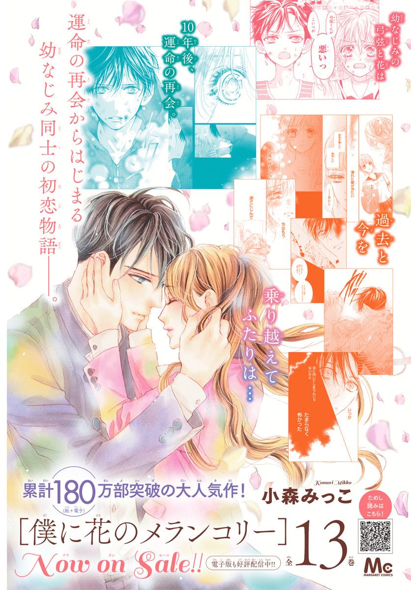 《Sentimental Kiss》漫画最新章节第1话免费下拉式在线观看章节第【3】张图片