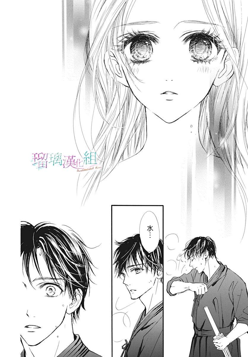 《Sentimental Kiss》漫画最新章节第5话免费下拉式在线观看章节第【16】张图片