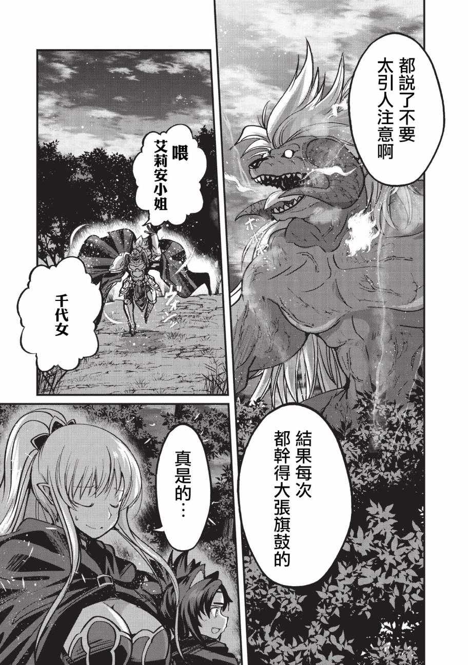 《骸骨骑士大人异世界冒险中》漫画最新章节第20话免费下拉式在线观看章节第【27】张图片