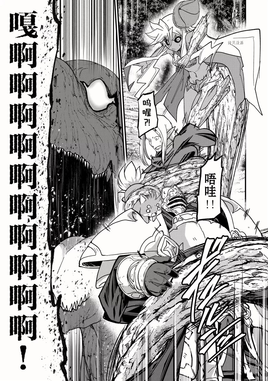 《骸骨骑士大人异世界冒险中》漫画最新章节第47话 试看版免费下拉式在线观看章节第【3】张图片