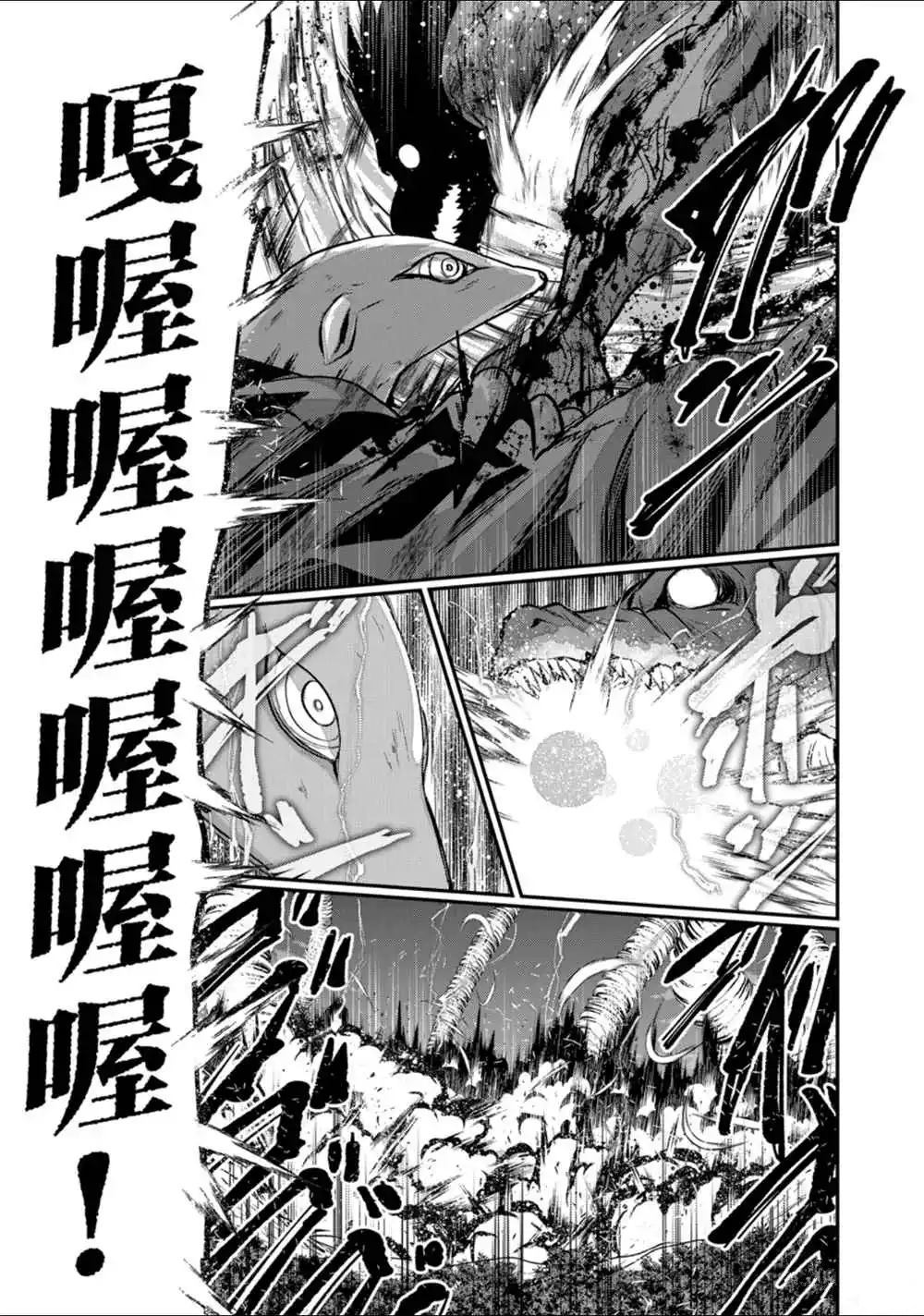 《骸骨骑士大人异世界冒险中》漫画最新章节第23话 试看版免费下拉式在线观看章节第【13】张图片