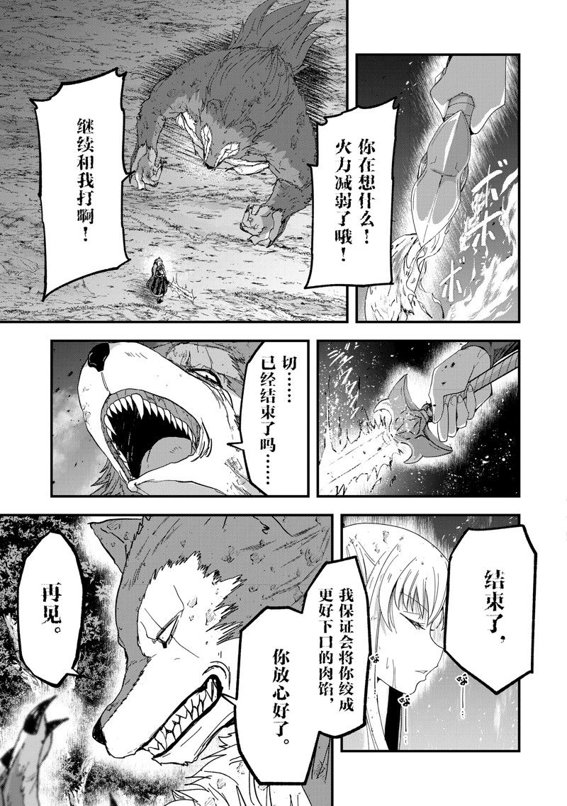 《骸骨骑士大人异世界冒险中》漫画最新章节第51话 试看版免费下拉式在线观看章节第【27】张图片