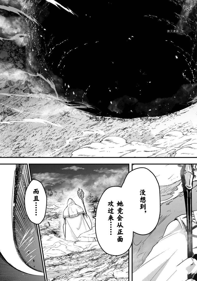 《骸骨骑士大人异世界冒险中》漫画最新章节第53话 试看版免费下拉式在线观看章节第【5】张图片