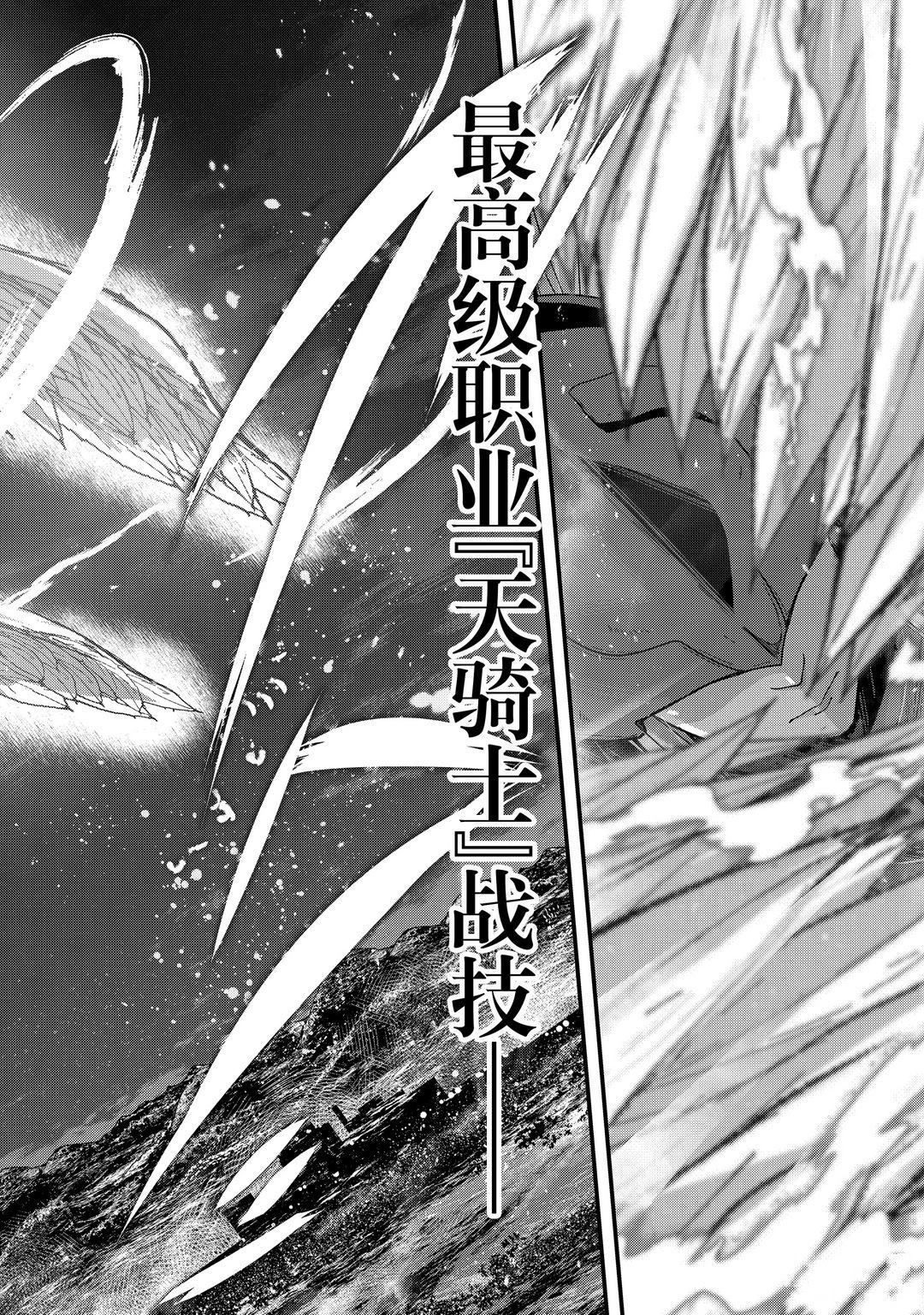 《骸骨骑士大人异世界冒险中》漫画最新章节第40话 试看版免费下拉式在线观看章节第【6】张图片