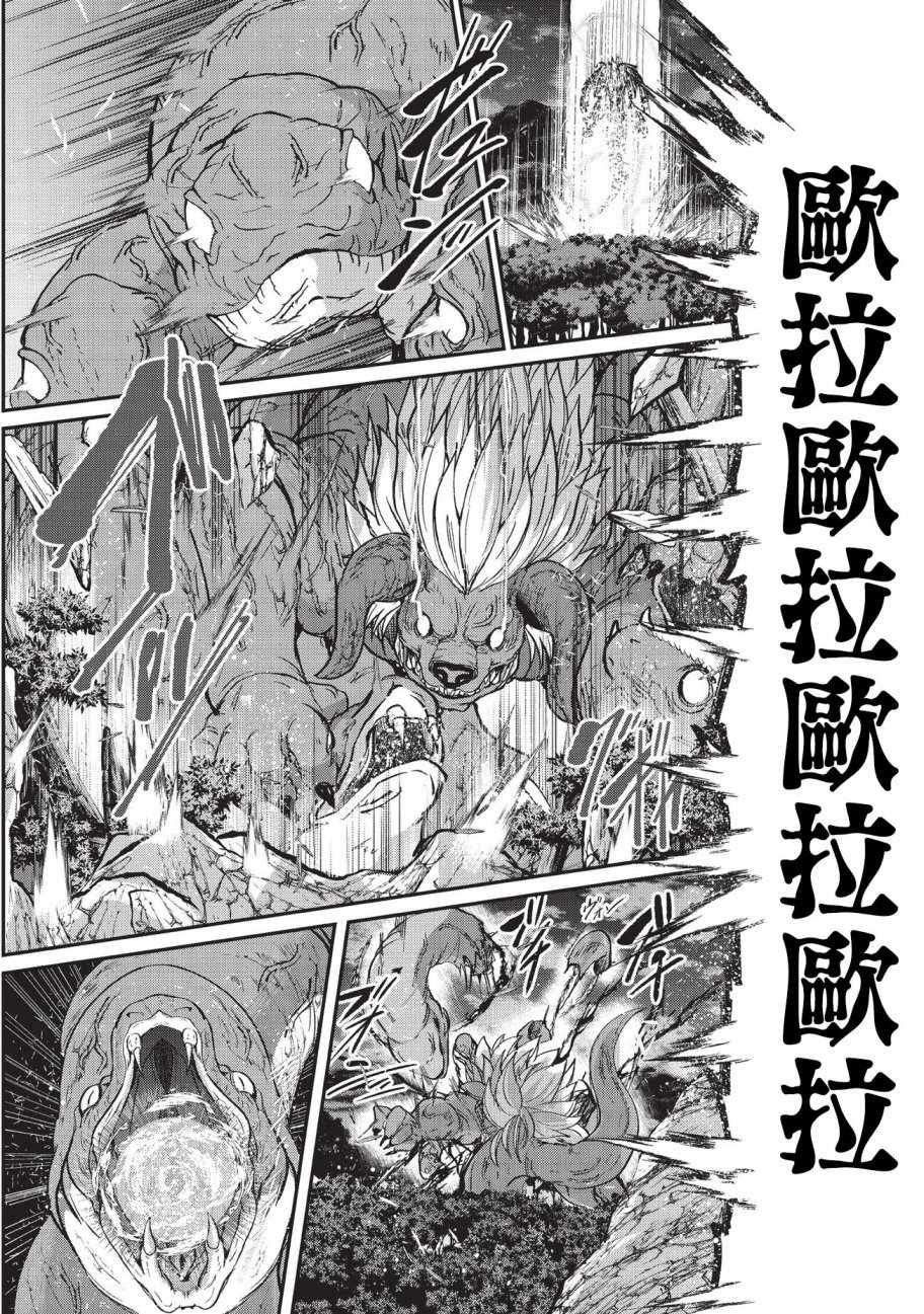 《骸骨骑士大人异世界冒险中》漫画最新章节第20话免费下拉式在线观看章节第【20】张图片