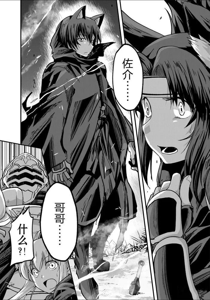 《骸骨骑士大人异世界冒险中》漫画最新章节第29话 试看版免费下拉式在线观看章节第【28】张图片